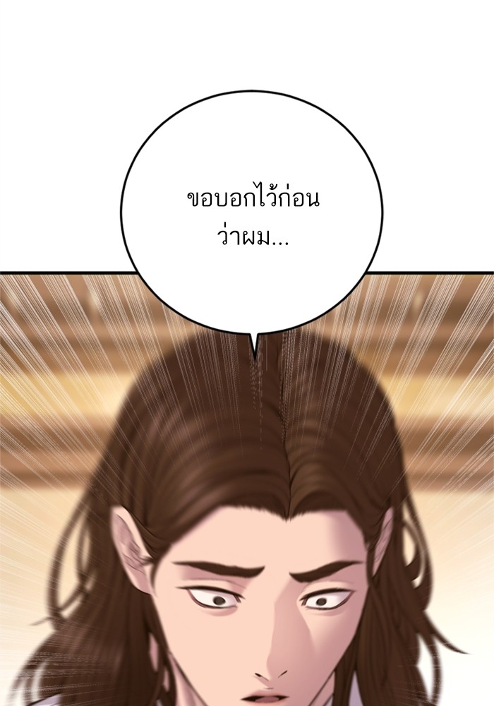 อ่านการ์ตูน Manager Kim 122 ภาพที่ 208