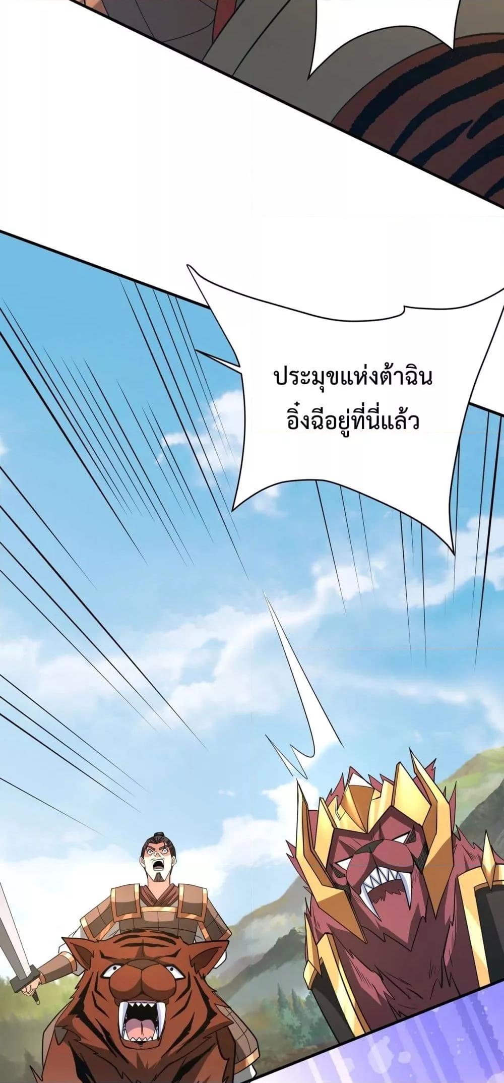 อ่านการ์ตูน I Kill To Be God 154 ภาพที่ 23