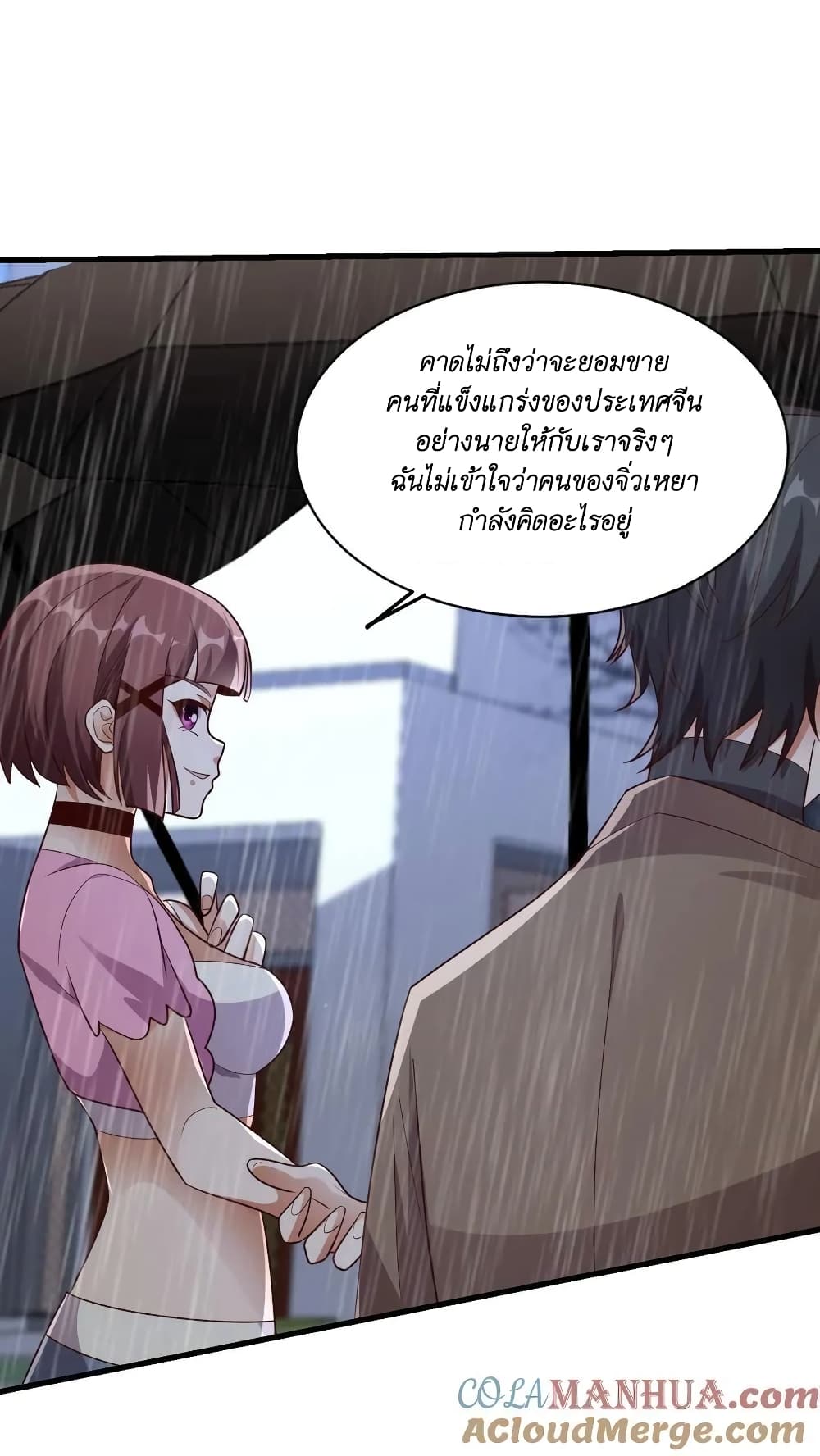 อ่านการ์ตูน I Accidentally Became Invincible While Studying With My Sister 36 ภาพที่ 33