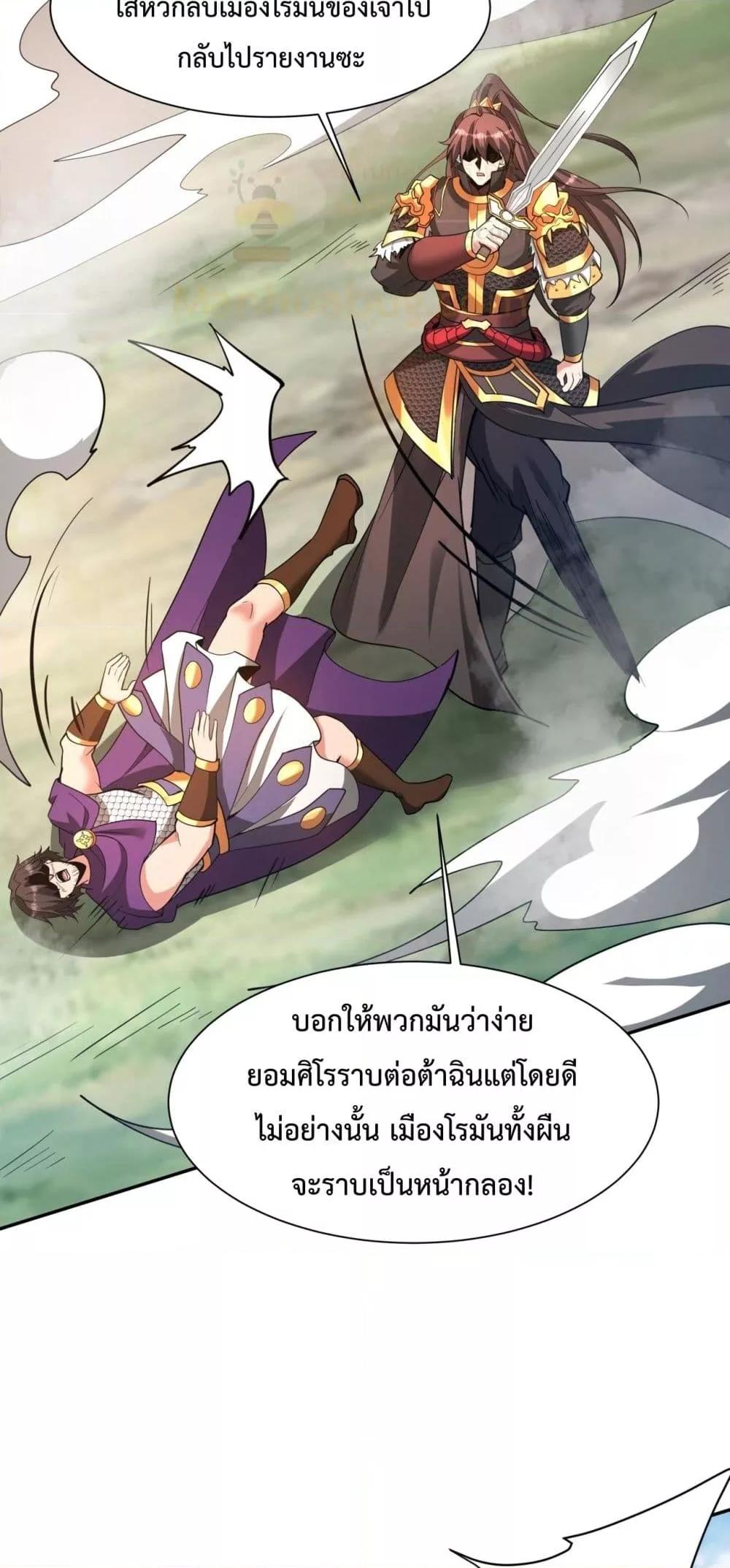 อ่านการ์ตูน I Kill To Be God 154 ภาพที่ 35