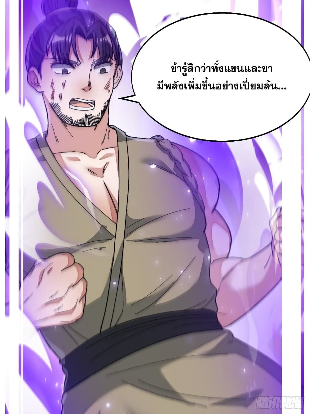 อ่านการ์ตูน I’m Really Not the Son of Luck 37 ภาพที่ 11