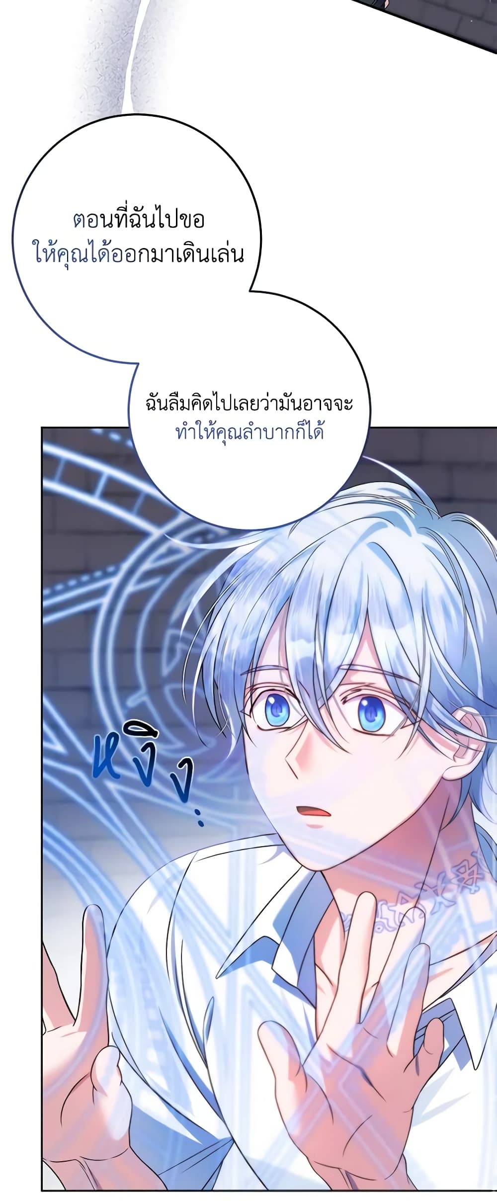 อ่านการ์ตูน I Met the Male Lead in Prison 8 ภาพที่ 38