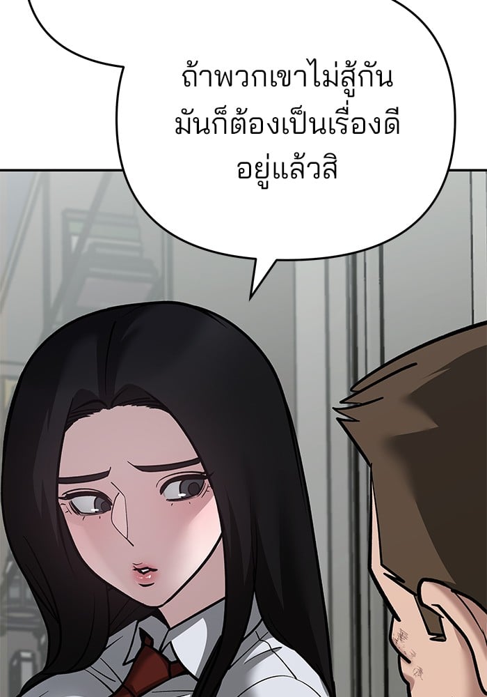 อ่านการ์ตูน The Bully In-Charge 86 ภาพที่ 38