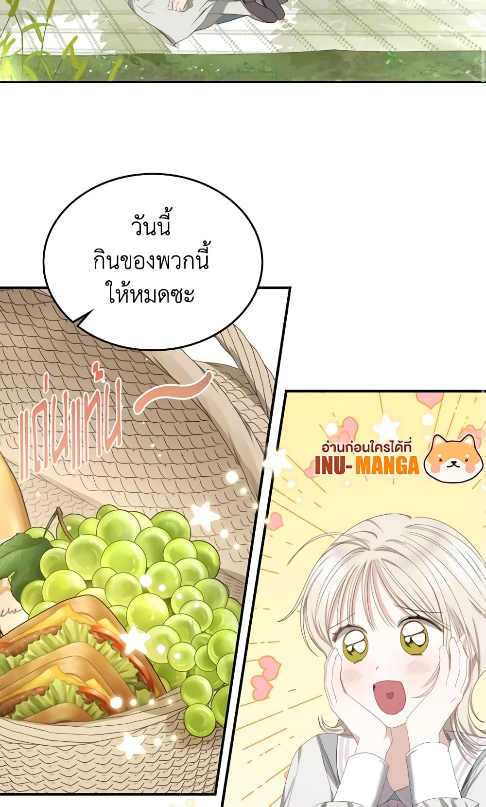 อ่านการ์ตูน The Monster Male Lead Lives Under My Bed 8 ภาพที่ 17