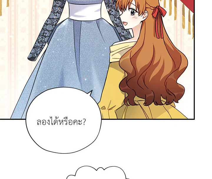 อ่านการ์ตูน The Soulless Duchess 7 ภาพที่ 111