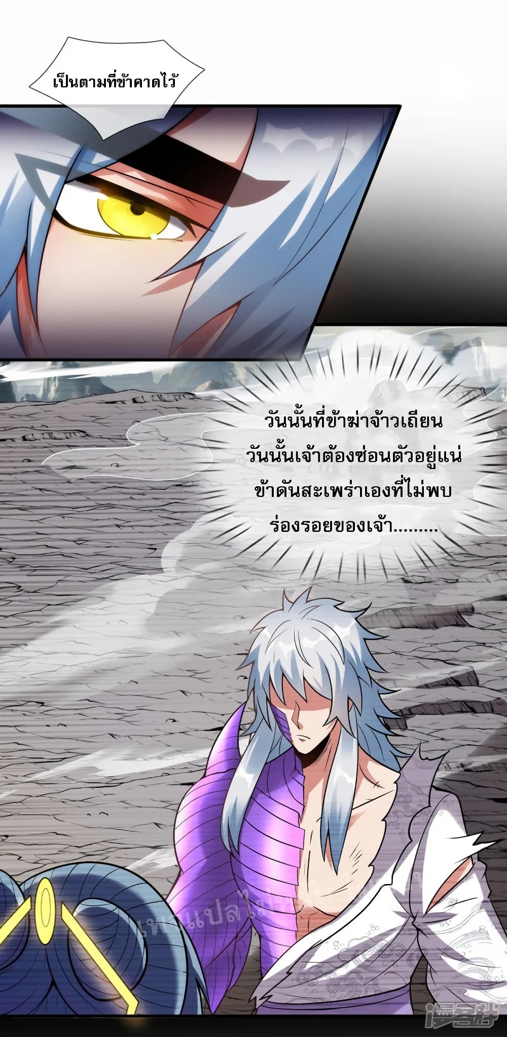 อ่านการ์ตูน Returning to take revenge of the God Demon King 69 ภาพที่ 13