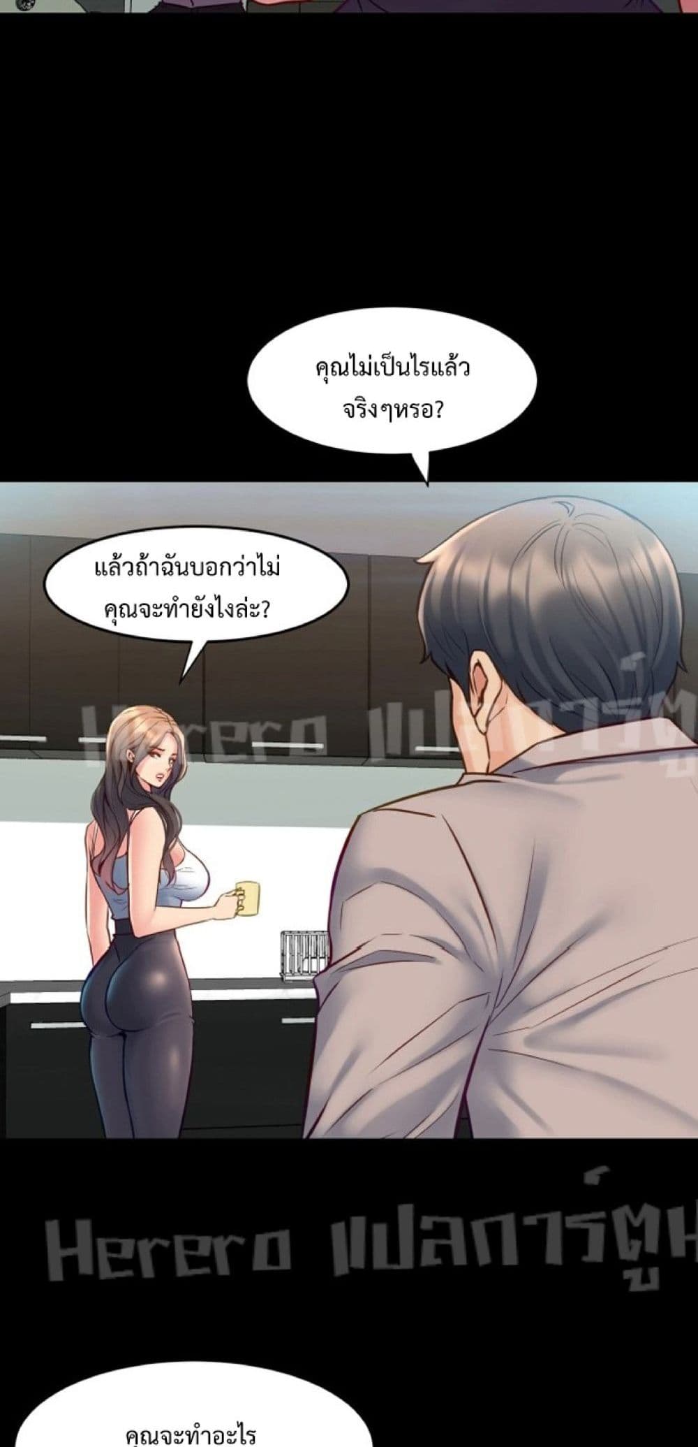 อ่านการ์ตูน Cohabitation with My Ex-Wife 34 ภาพที่ 37