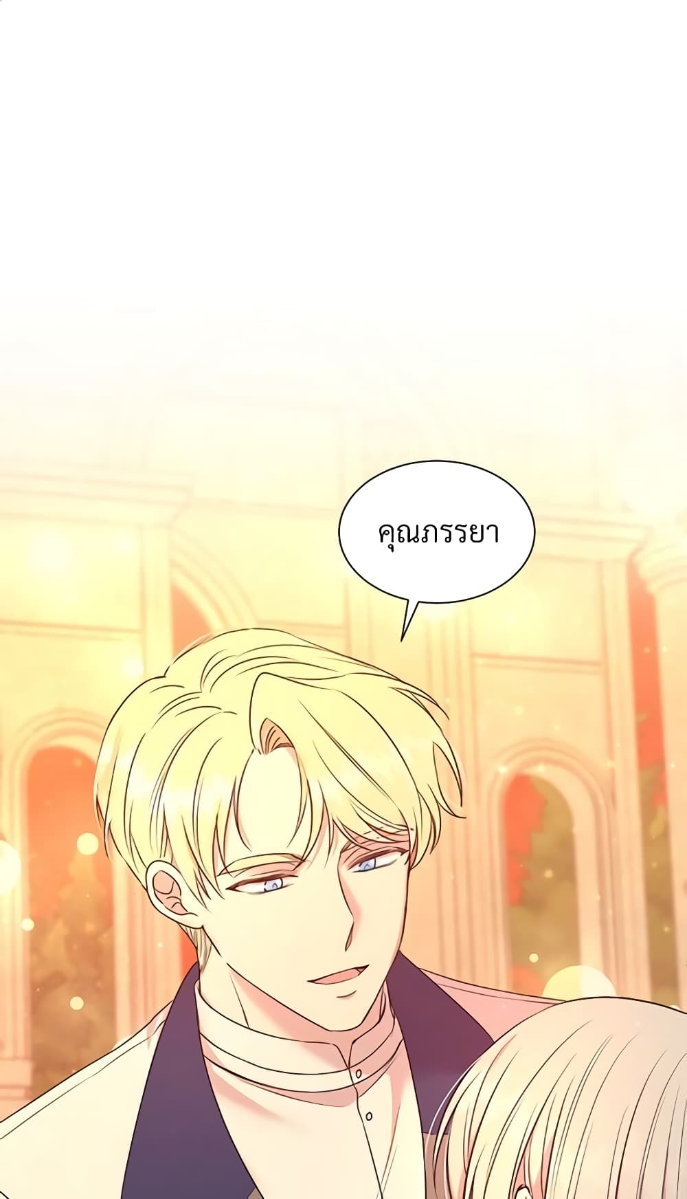 อ่านการ์ตูน I Can’t Keep Up With My Stallion Duke 11 ภาพที่ 2