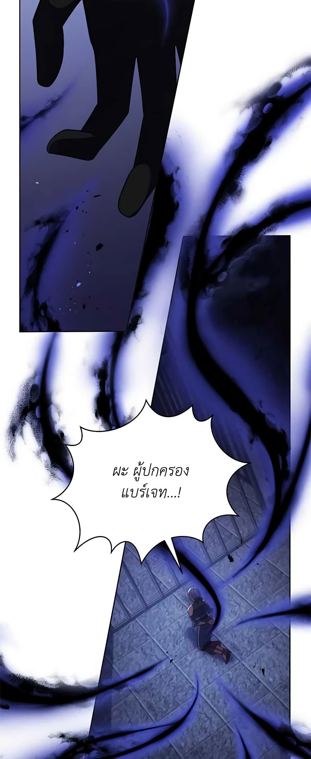 อ่านการ์ตูน Solitary Lady 106 ภาพที่ 58