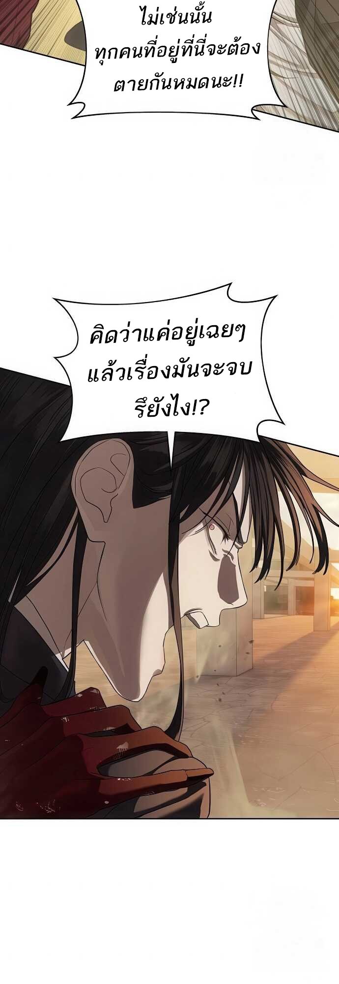 อ่านการ์ตูน Special Civil Servant 37 ภาพที่ 25