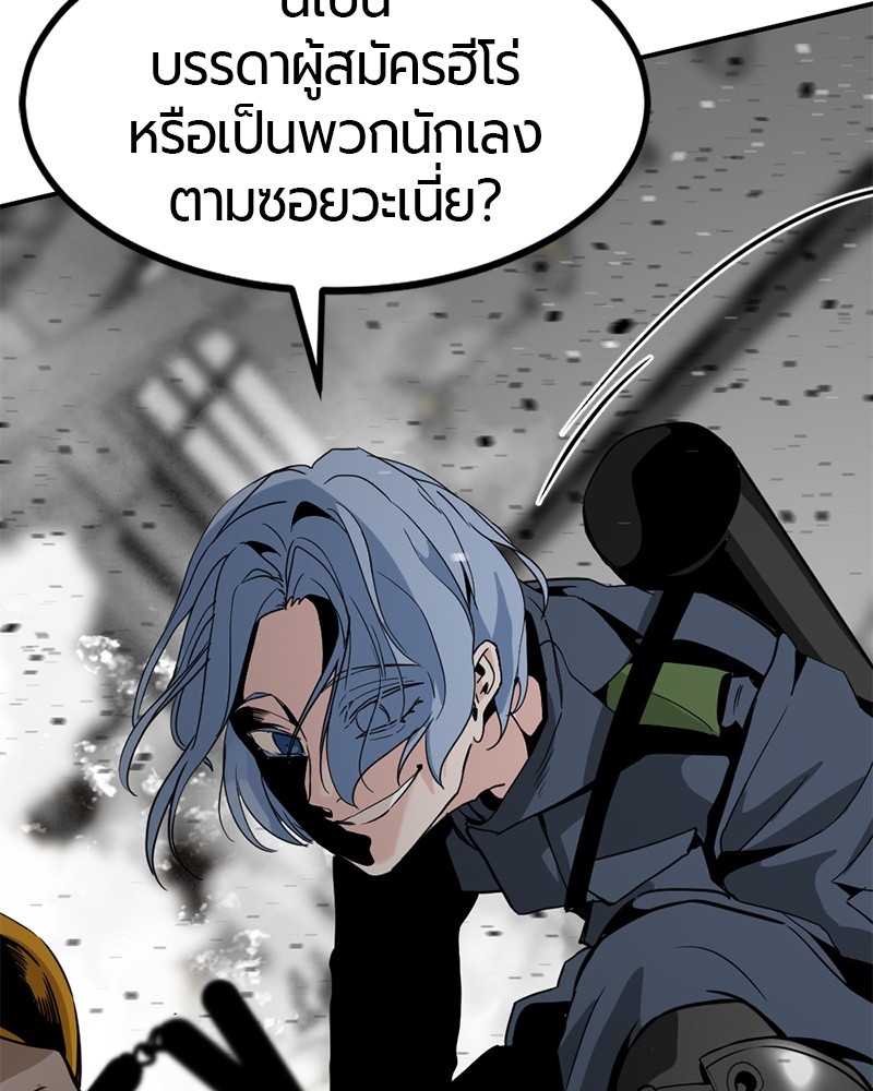 อ่านการ์ตูน HERO KILLER 36 ภาพที่ 110