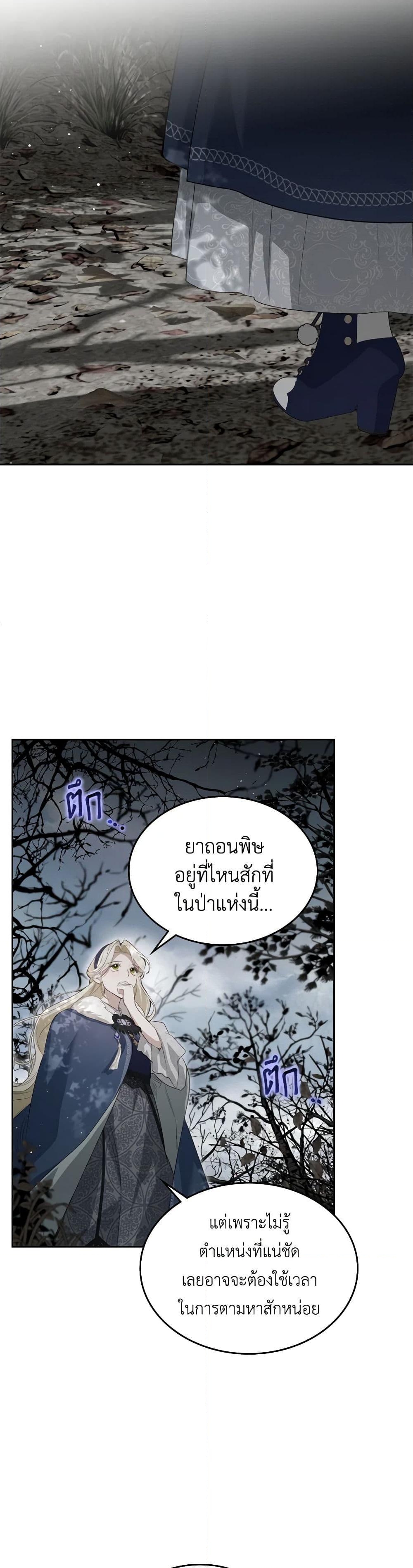 อ่านการ์ตูน The Monster Male Lead Lives Under My Bed 38 ภาพที่ 44