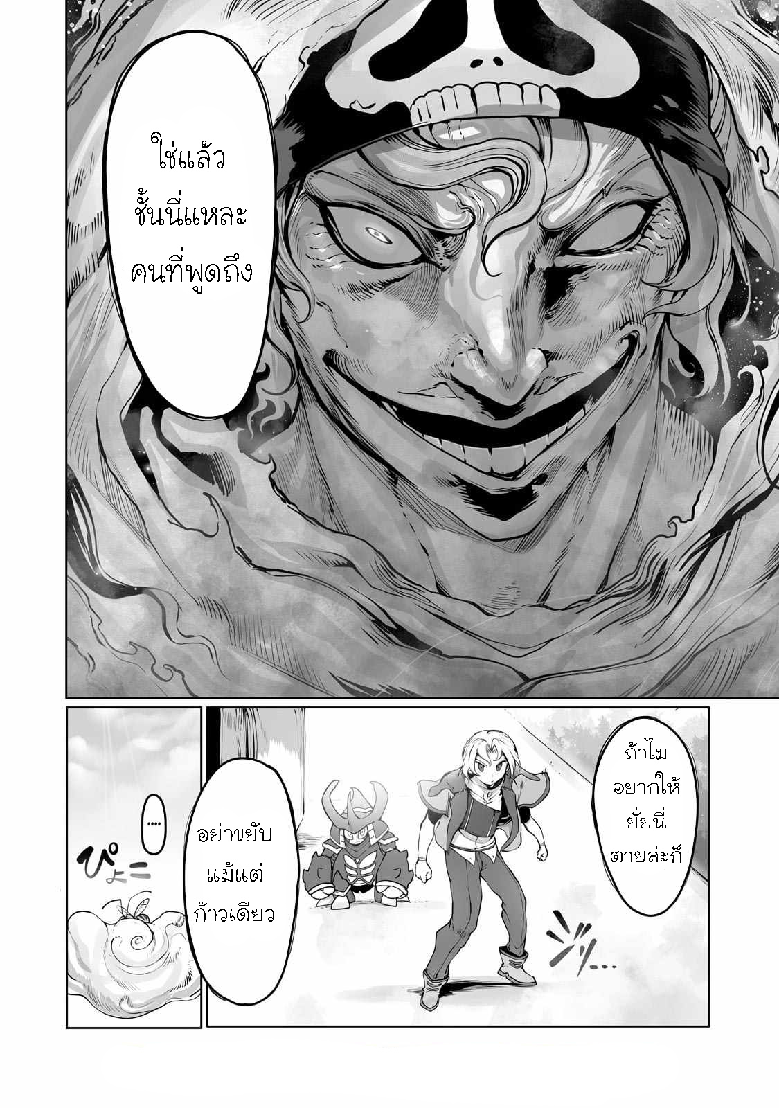 อ่านการ์ตูน The Useless Tamer Will Turn into the Top Unconsciously by My Previous Life Knowledge 35 ภาพที่ 23