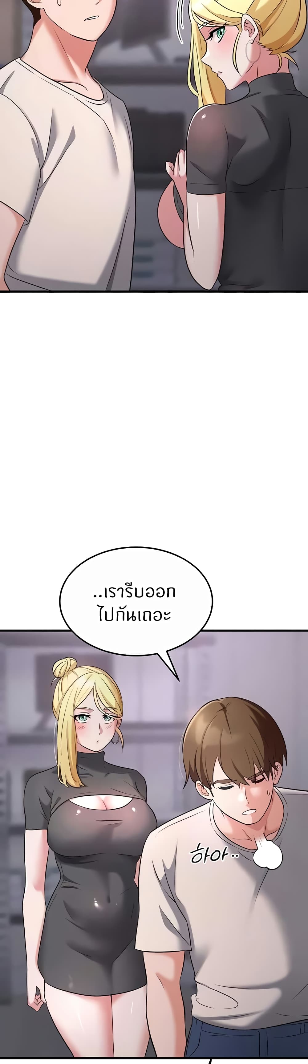 อ่านการ์ตูน Sextertainment 39 ภาพที่ 24