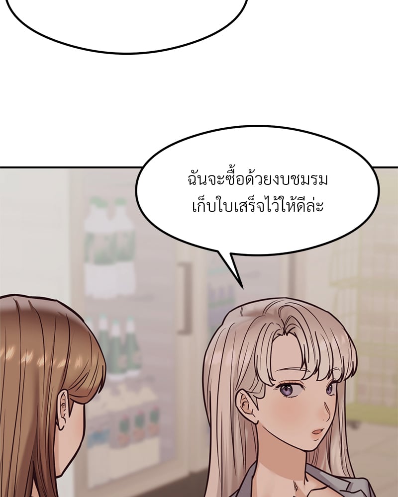 อ่านการ์ตูน The Massage Club 17 ภาพที่ 147