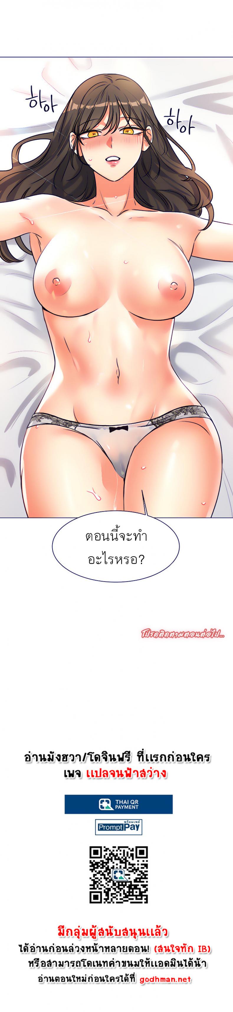 อ่านการ์ตูน My girlfriend is so naughty 8 ภาพที่ 6