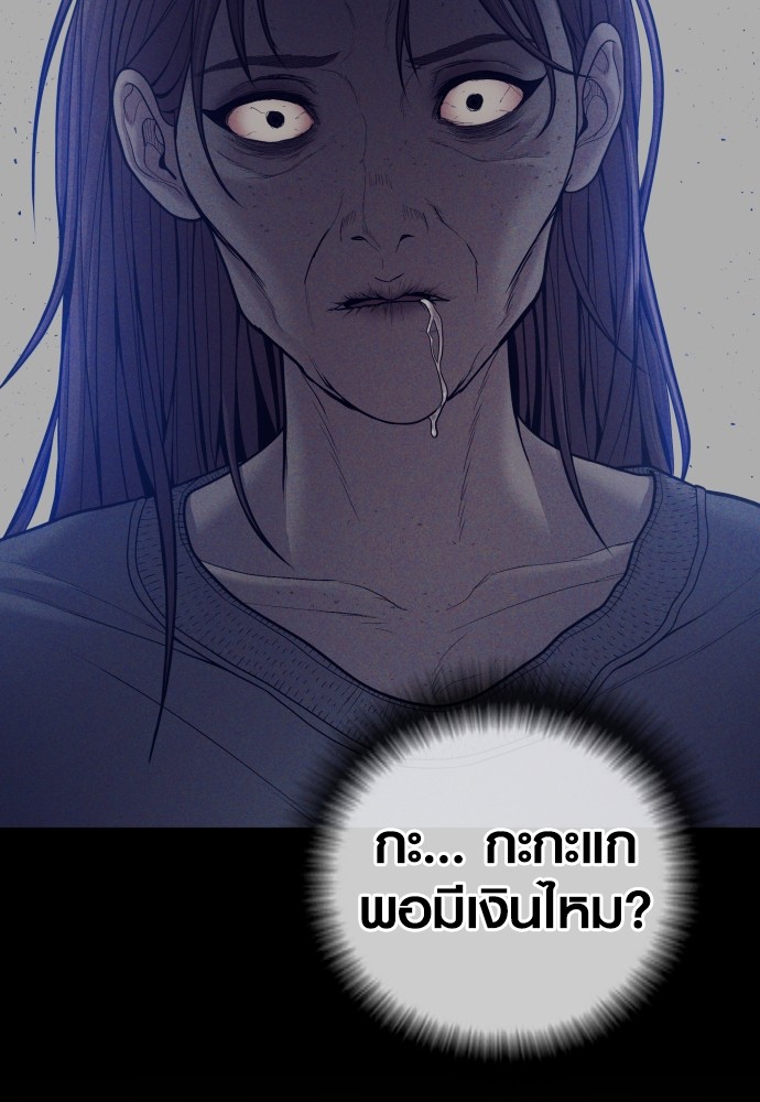 อ่านการ์ตูน Juvenile Offender 51 ภาพที่ 134