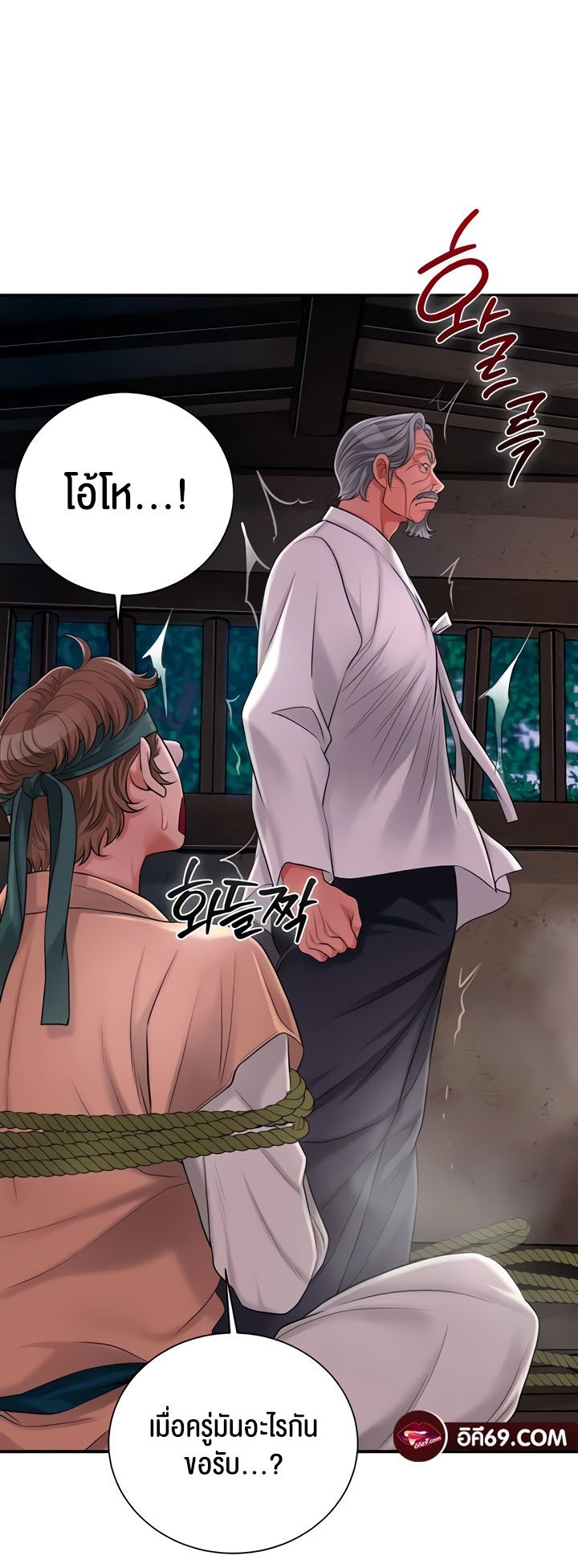 อ่านการ์ตูน Brothel 17 ภาพที่ 33