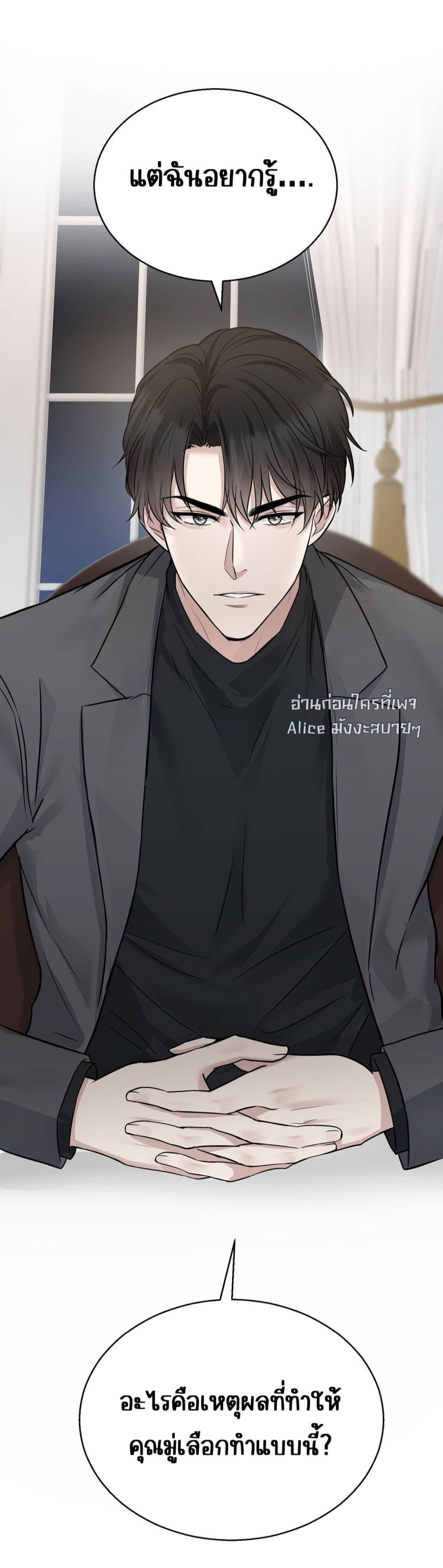 อ่านการ์ตูน After Breaking Up, I Had Happy With My Ex’s Brother-in-Law 15 ภาพที่ 27