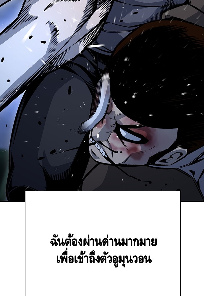 อ่านการ์ตูน King Game 67 ภาพที่ 100