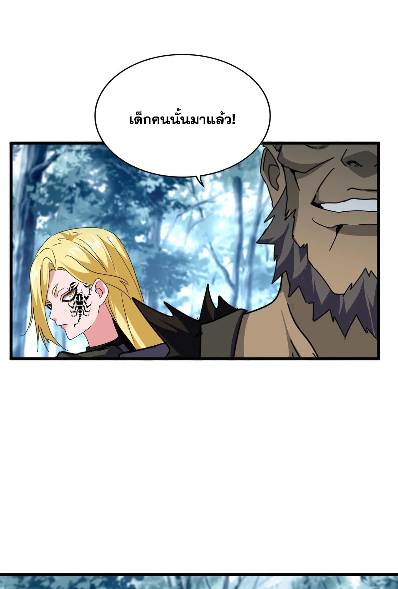 อ่านการ์ตูน Magic Emperor 560 ภาพที่ 24