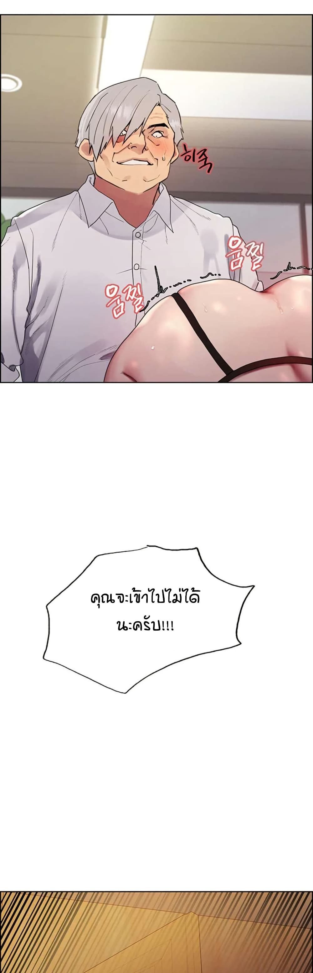 อ่านการ์ตูน Sex-stop Watch 128 ภาพที่ 48