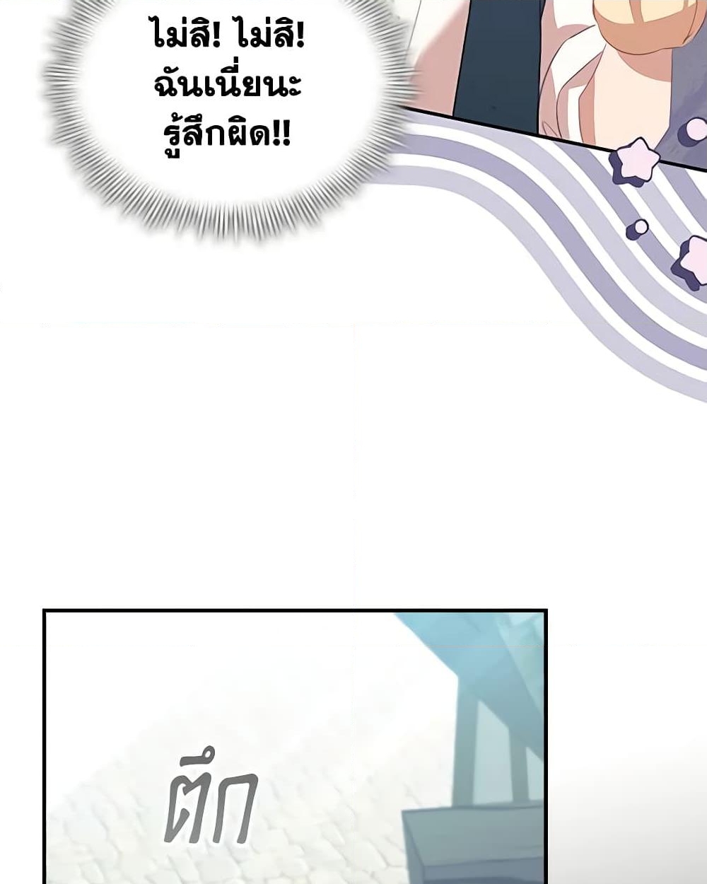 อ่านการ์ตูน The Beloved Little Princess 169 ภาพที่ 8