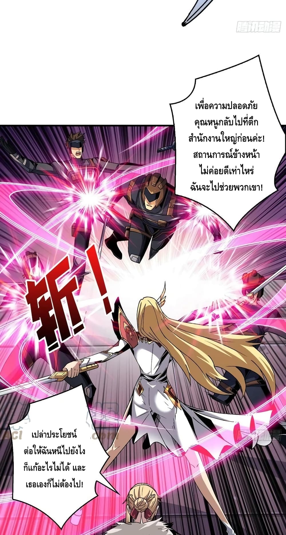 อ่านการ์ตูน King Account at the Start 200 ภาพที่ 34