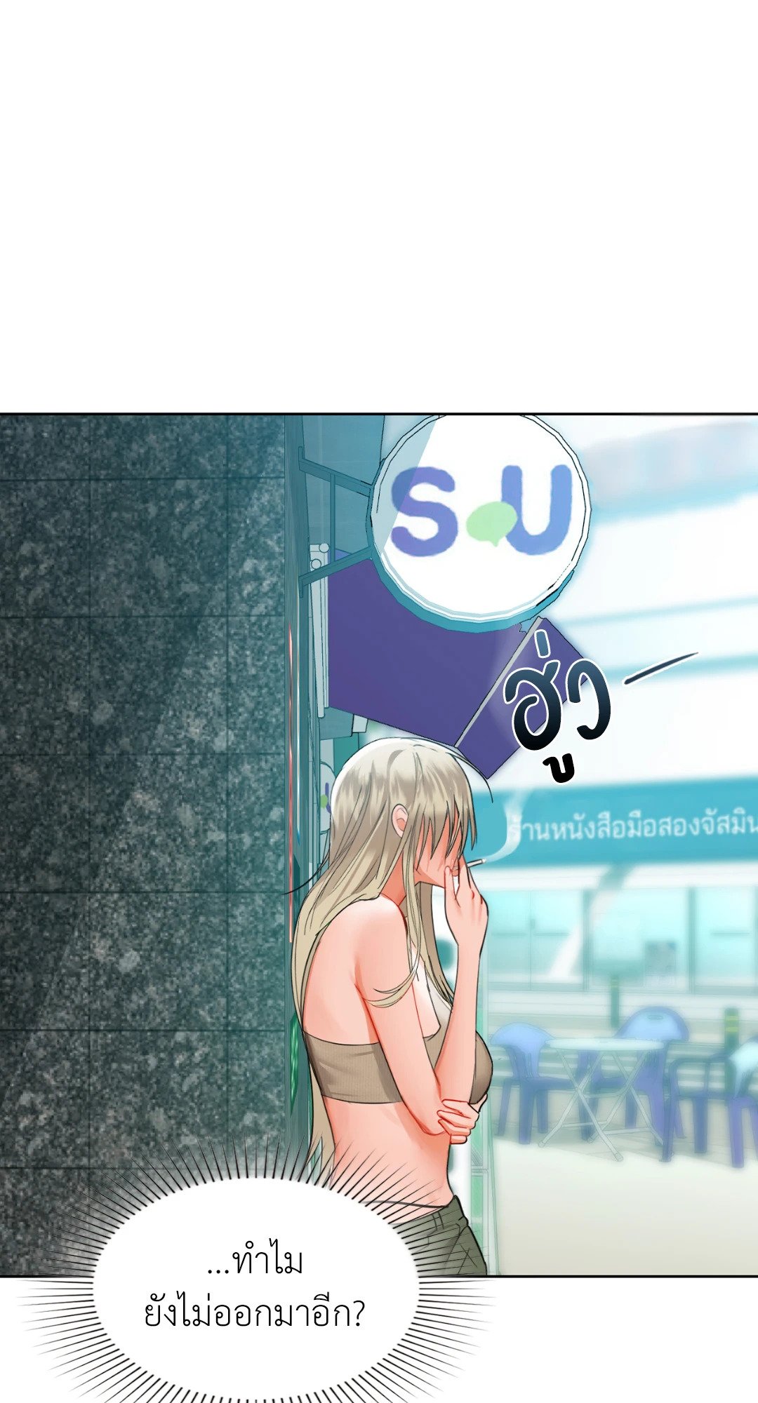 อ่านการ์ตูน Caffeine 39 ภาพที่ 35