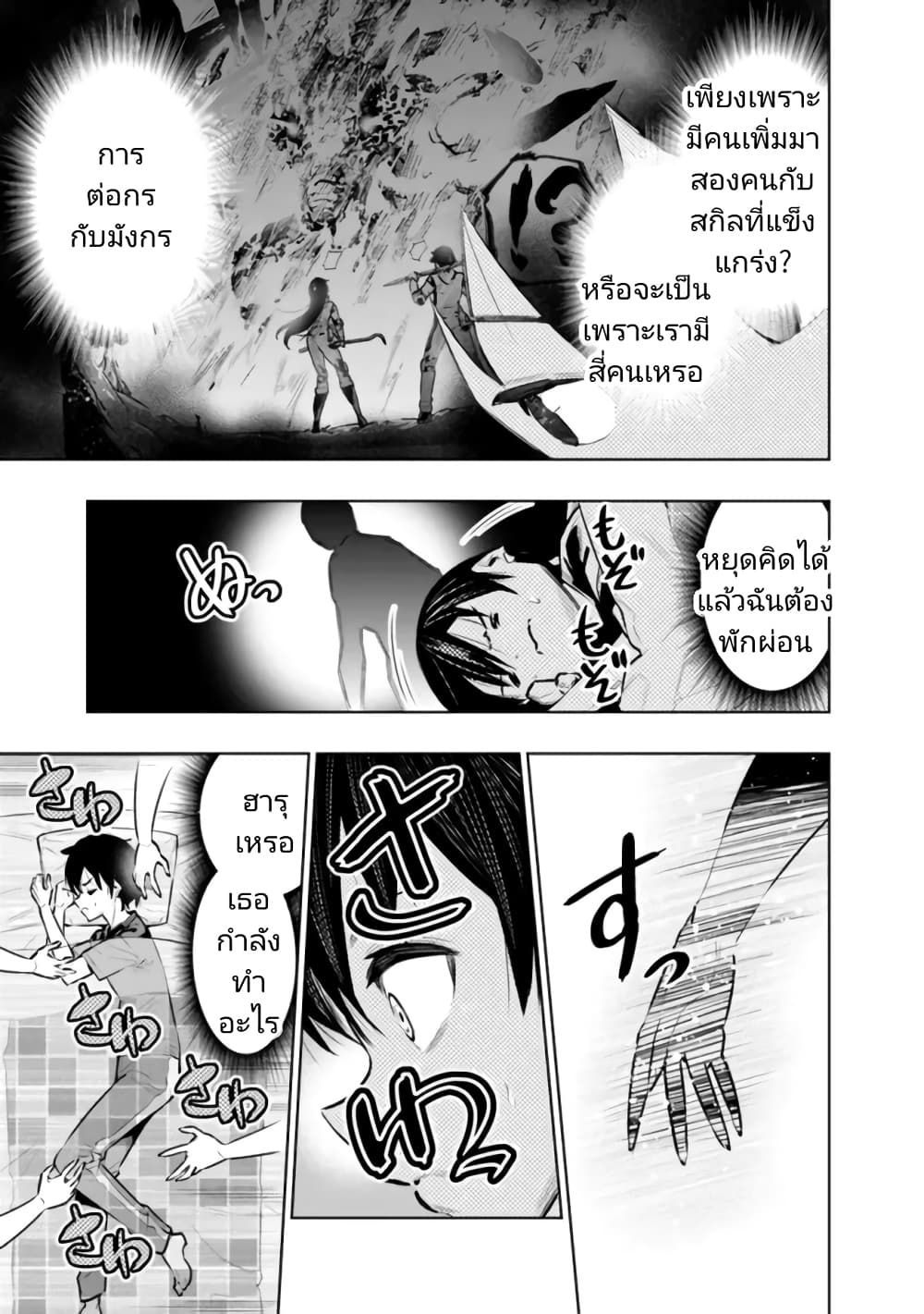 อ่านการ์ตูน Chikashitsu Dungeon: Binbou Kyoudai wa Goraku o Motomete Saikyou e 36 ภาพที่ 17