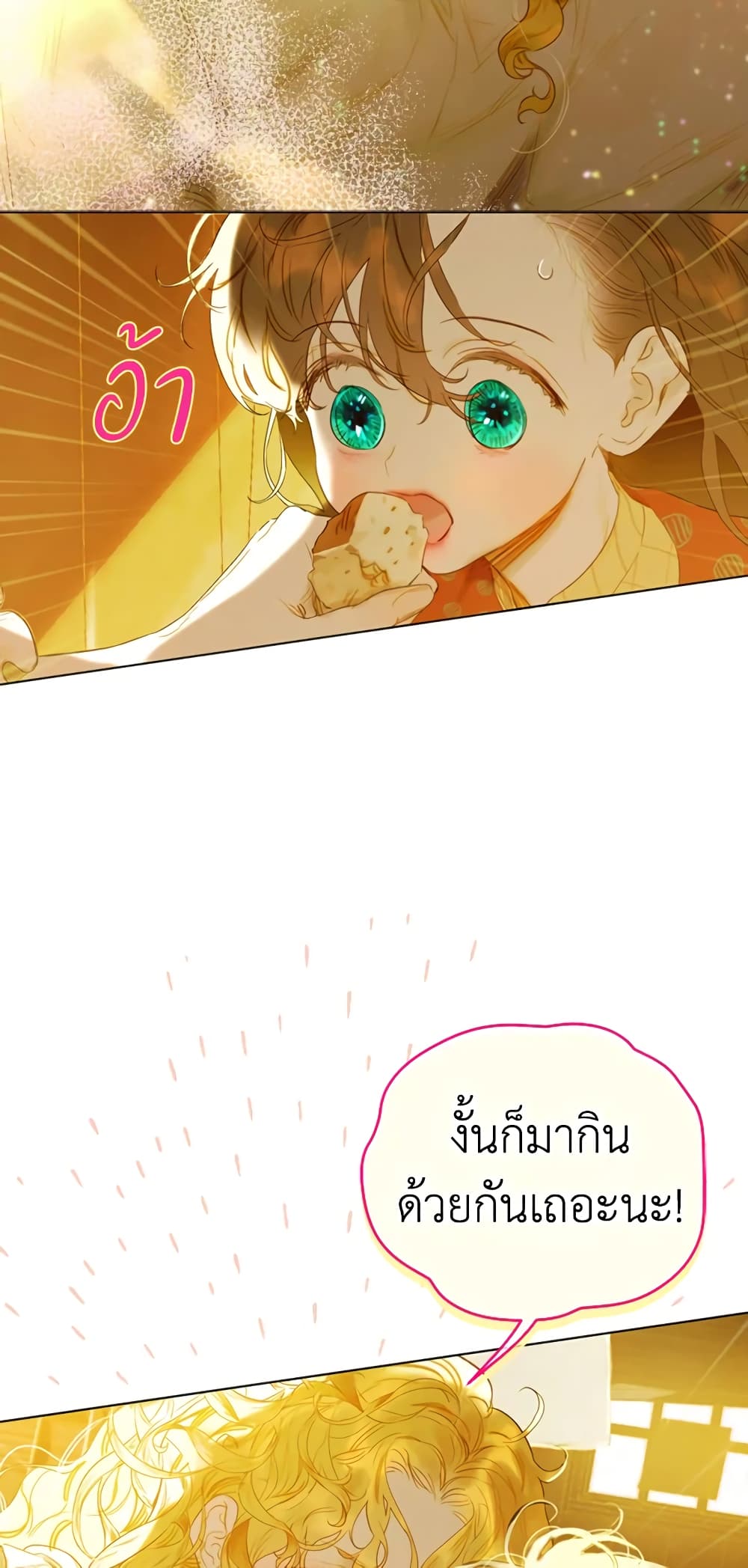 อ่านการ์ตูน My Mother Got Married By Contract 3 ภาพที่ 43