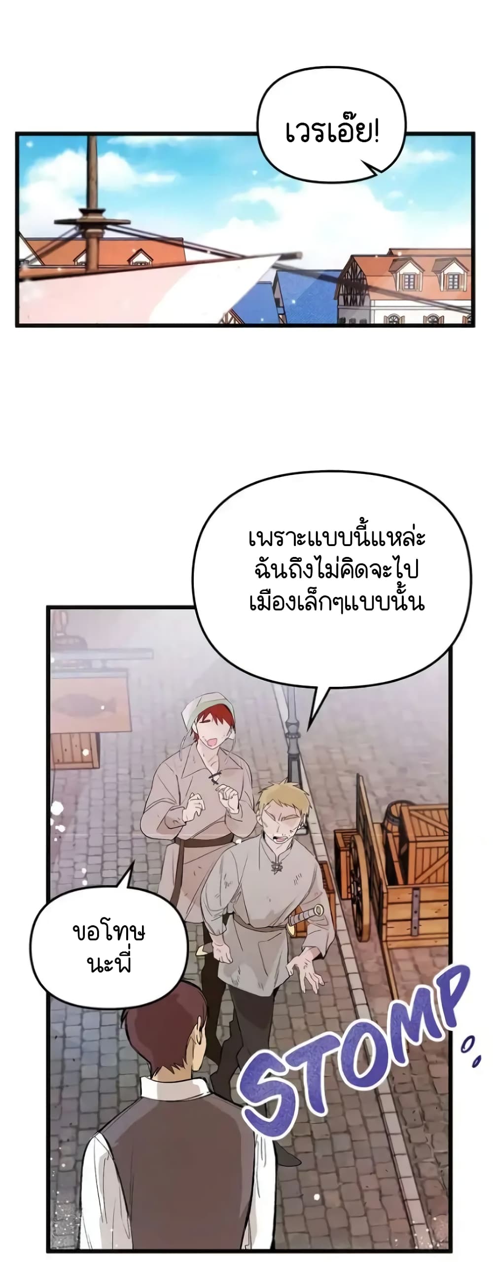 อ่านการ์ตูน Dragondaily 9 ภาพที่ 1