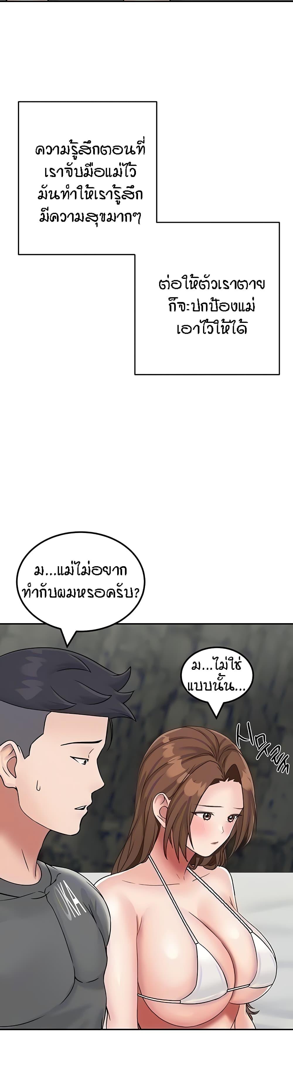 อ่านการ์ตูน Mother-Son Island Survival 11 ภาพที่ 6