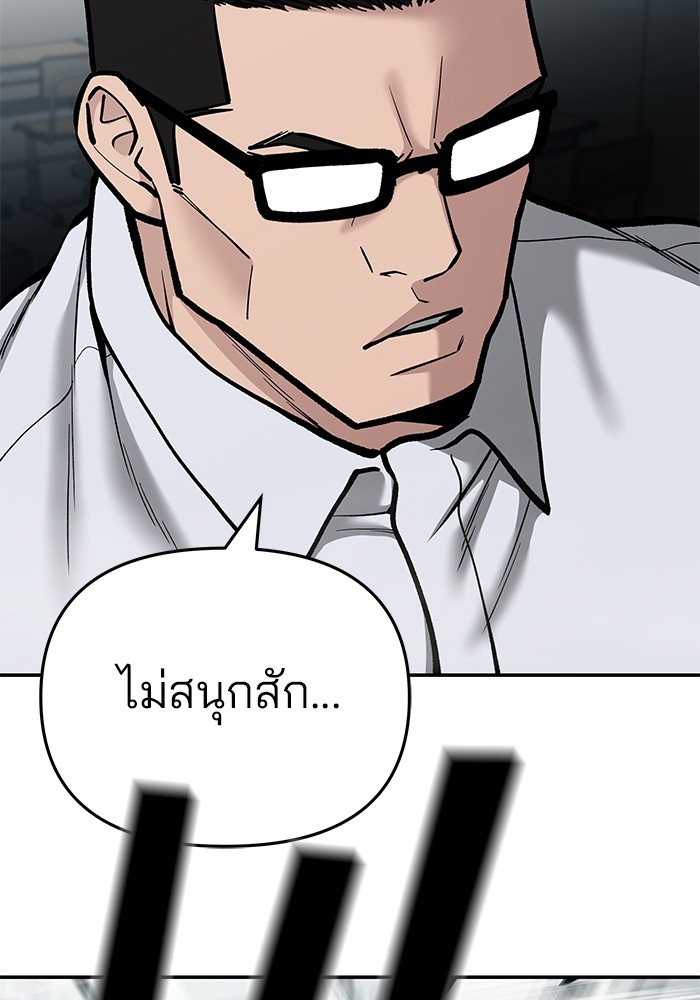 อ่านการ์ตูน The Bully In-Charge 70 ภาพที่ 54