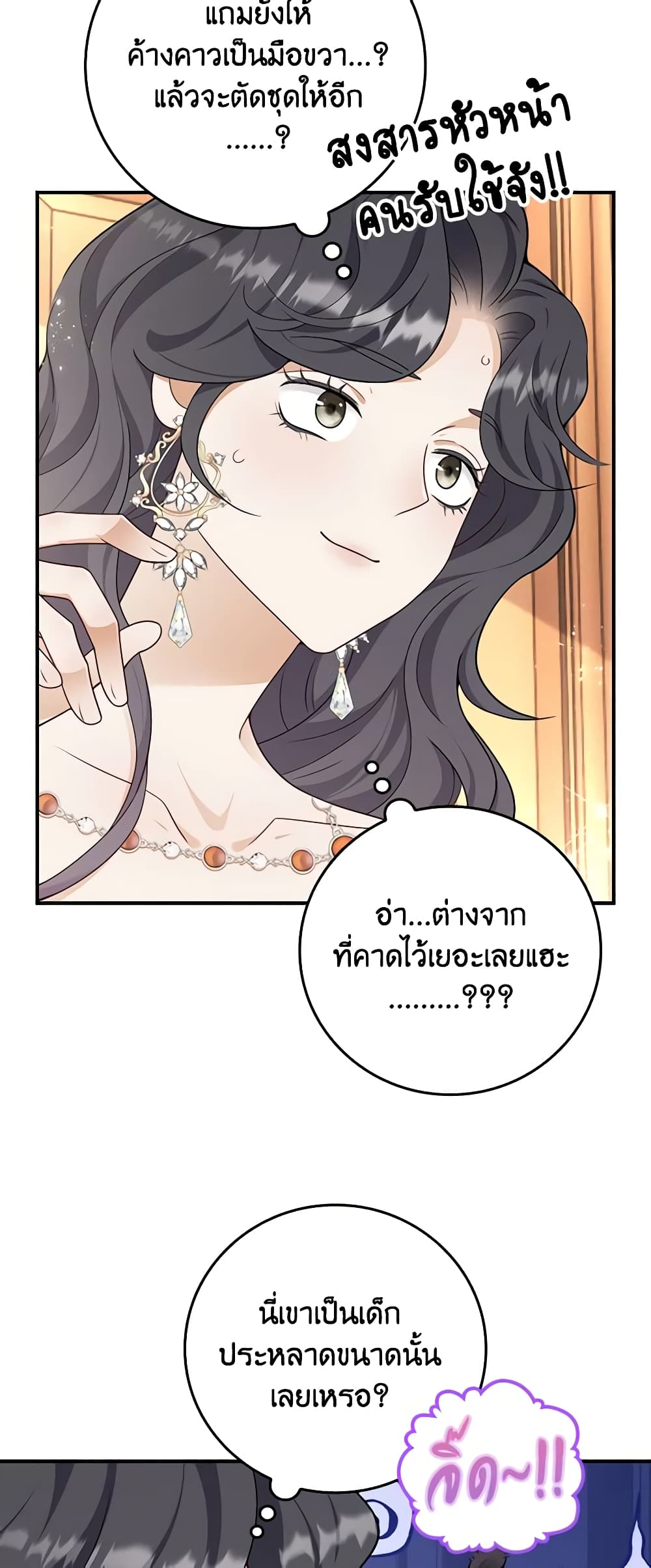 อ่านการ์ตูน After the Frozen Heart Melts 41 ภาพที่ 30