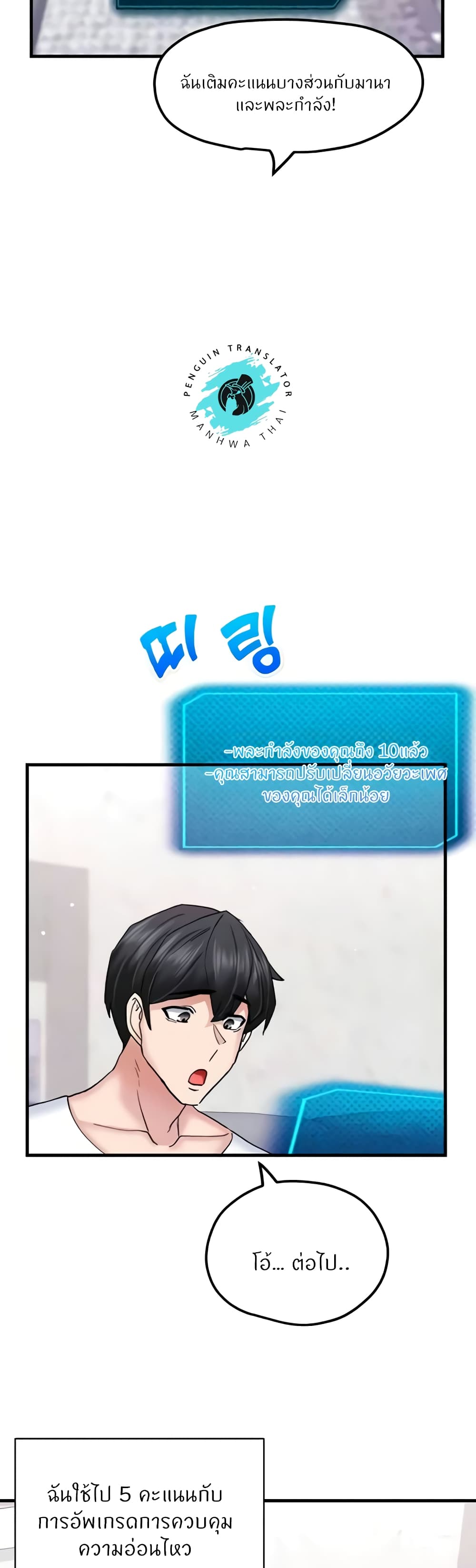 อ่านการ์ตูน Sexual Guidance Officer 18 ภาพที่ 27