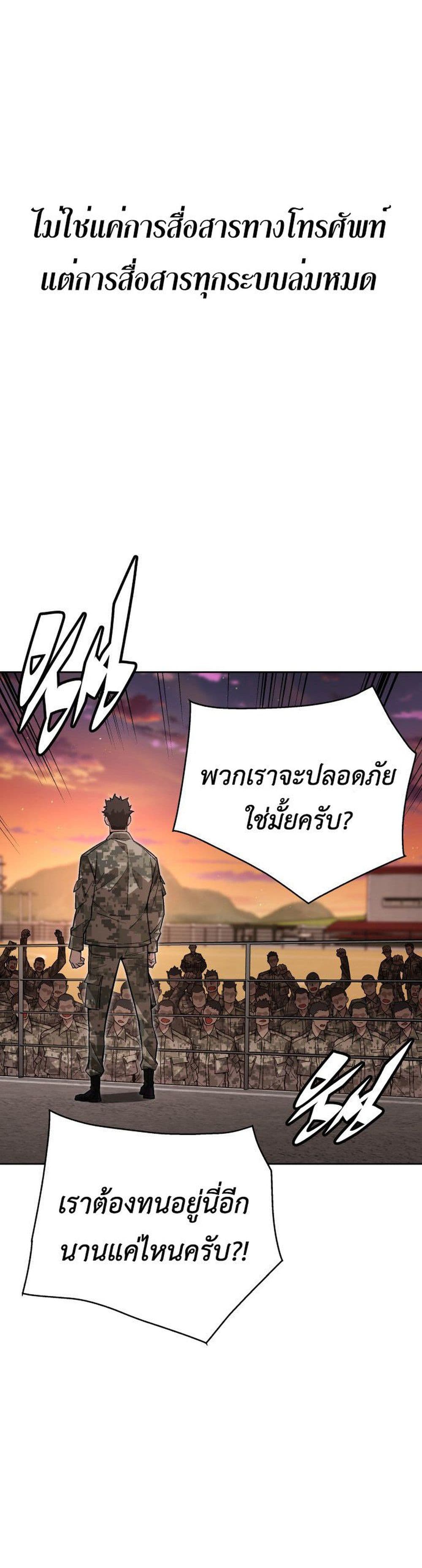 อ่านการ์ตูน Apocalyptic Chef Awakening 1 ภาพที่ 4