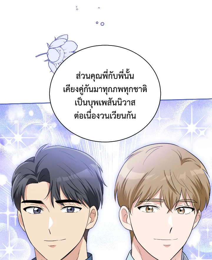 อ่านการ์ตูน 55 ภาพที่ 48