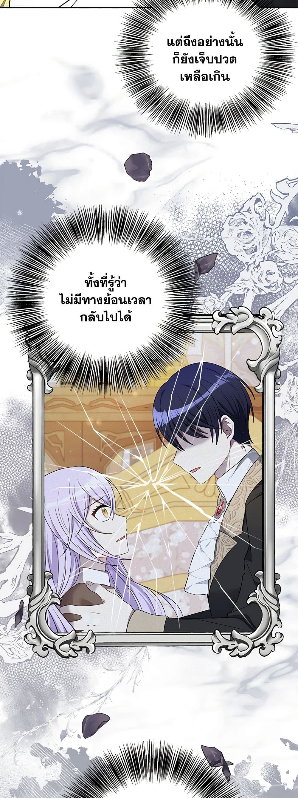 อ่านการ์ตูน I Became The Older Sister of A Regretful Male Lead 72 ภาพที่ 25