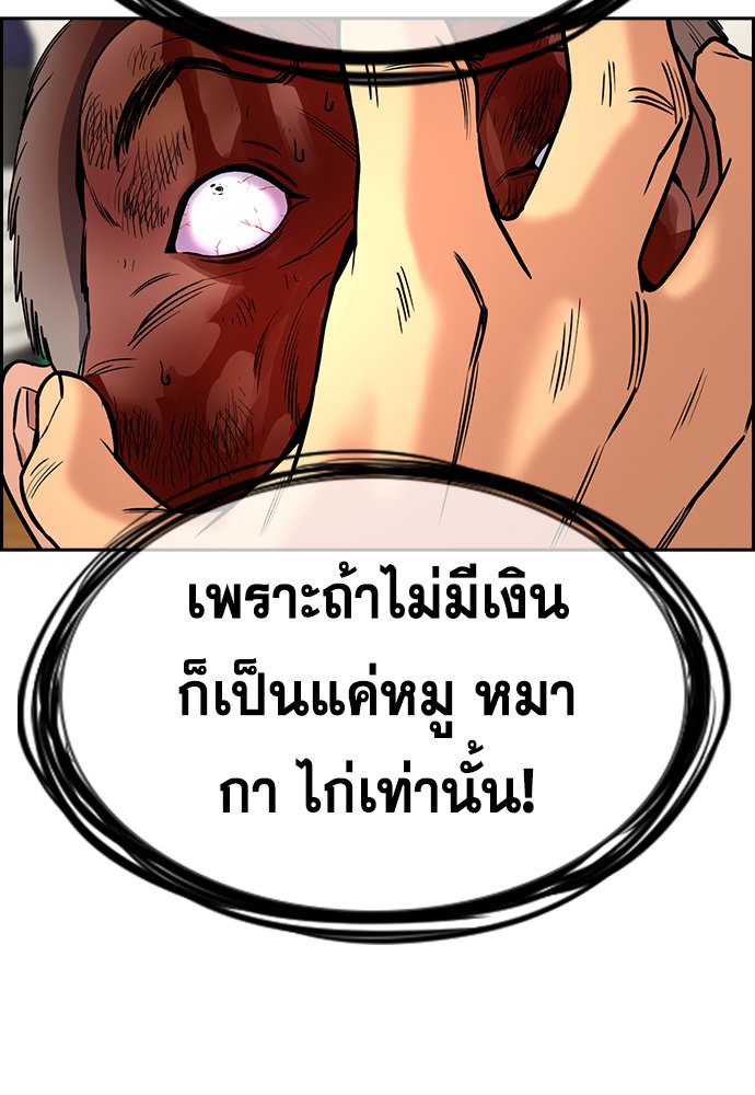 อ่านการ์ตูน True Education 141 ภาพที่ 106