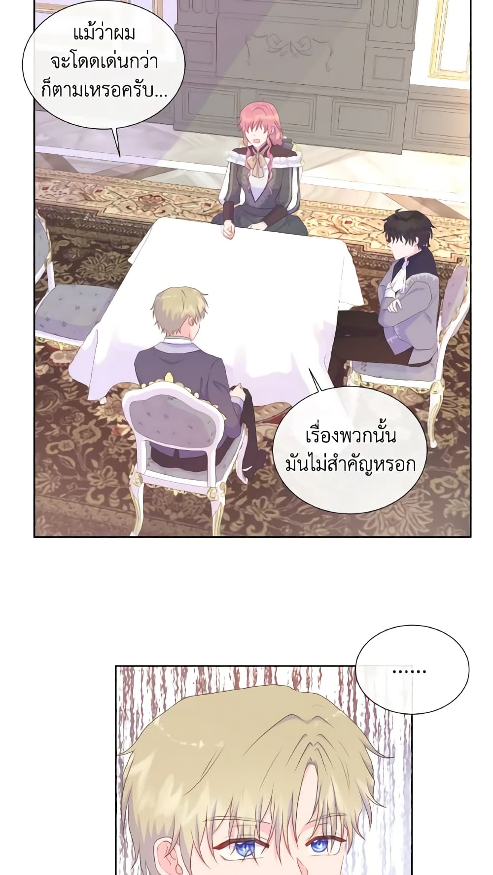 อ่านการ์ตูน Don’t Trust the Female Lead 30 ภาพที่ 39