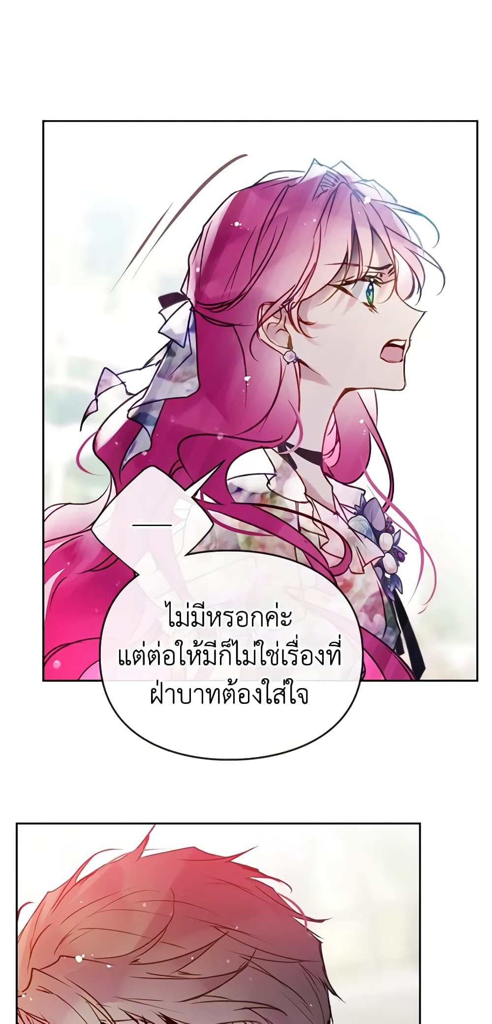 อ่านการ์ตูน Death Is The Only Ending For The Villainess 147 ภาพที่ 55