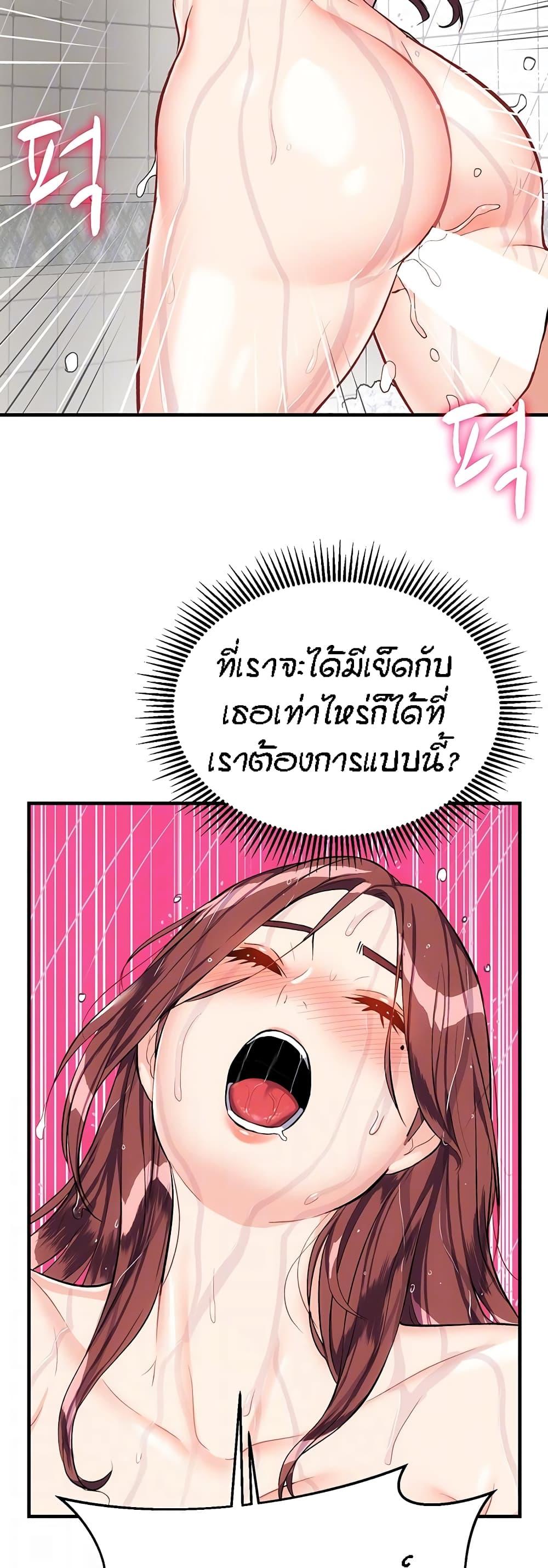 อ่านการ์ตูน Summer with Mother and Daughter 20 ภาพที่ 10