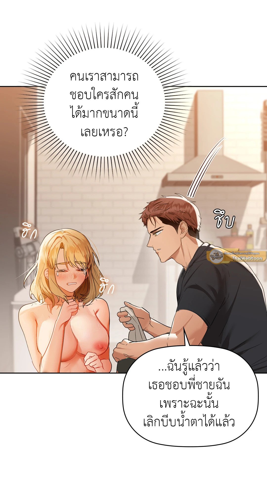 อ่านการ์ตูน Caffeine 55 ภาพที่ 65