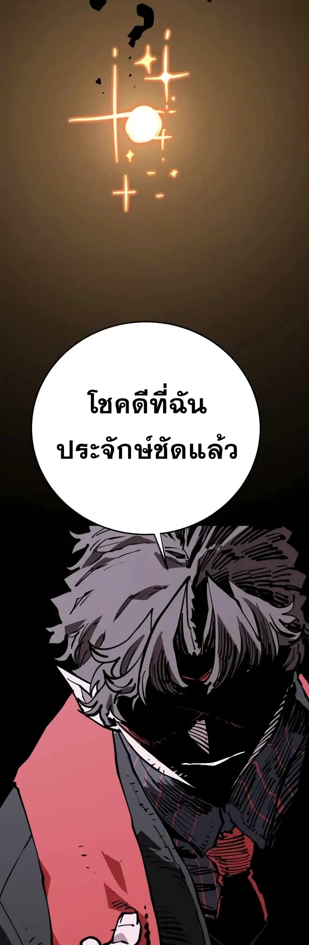 อ่านการ์ตูน Player 128 ภาพที่ 61