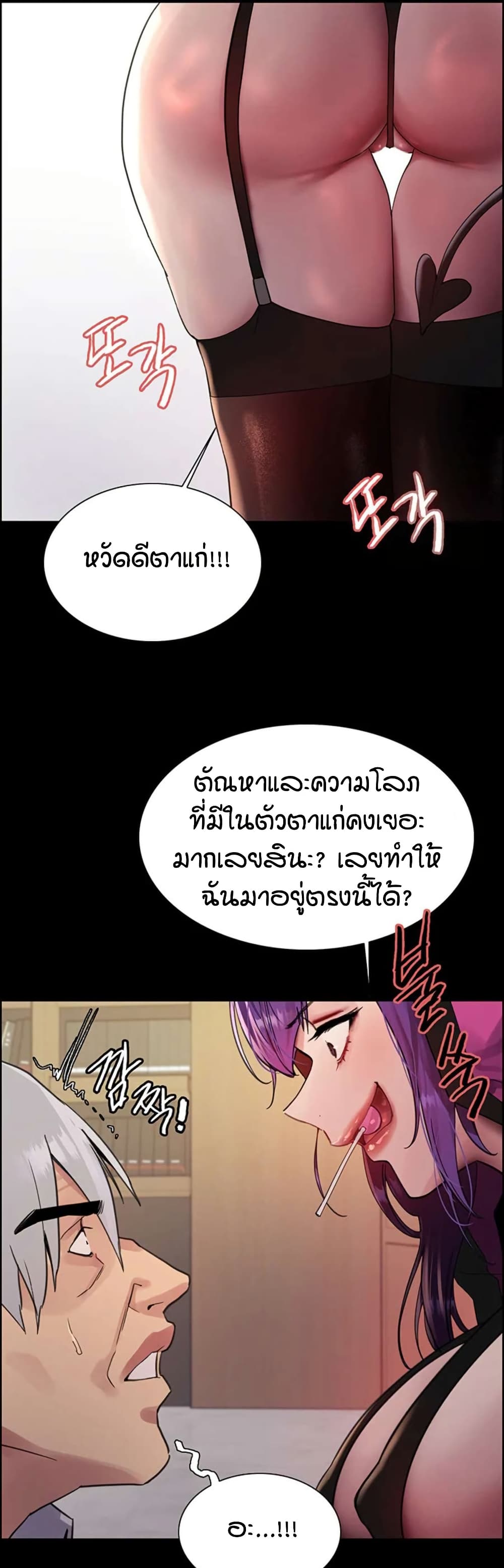 อ่านการ์ตูน Sex-stop Watch 128 ภาพที่ 33