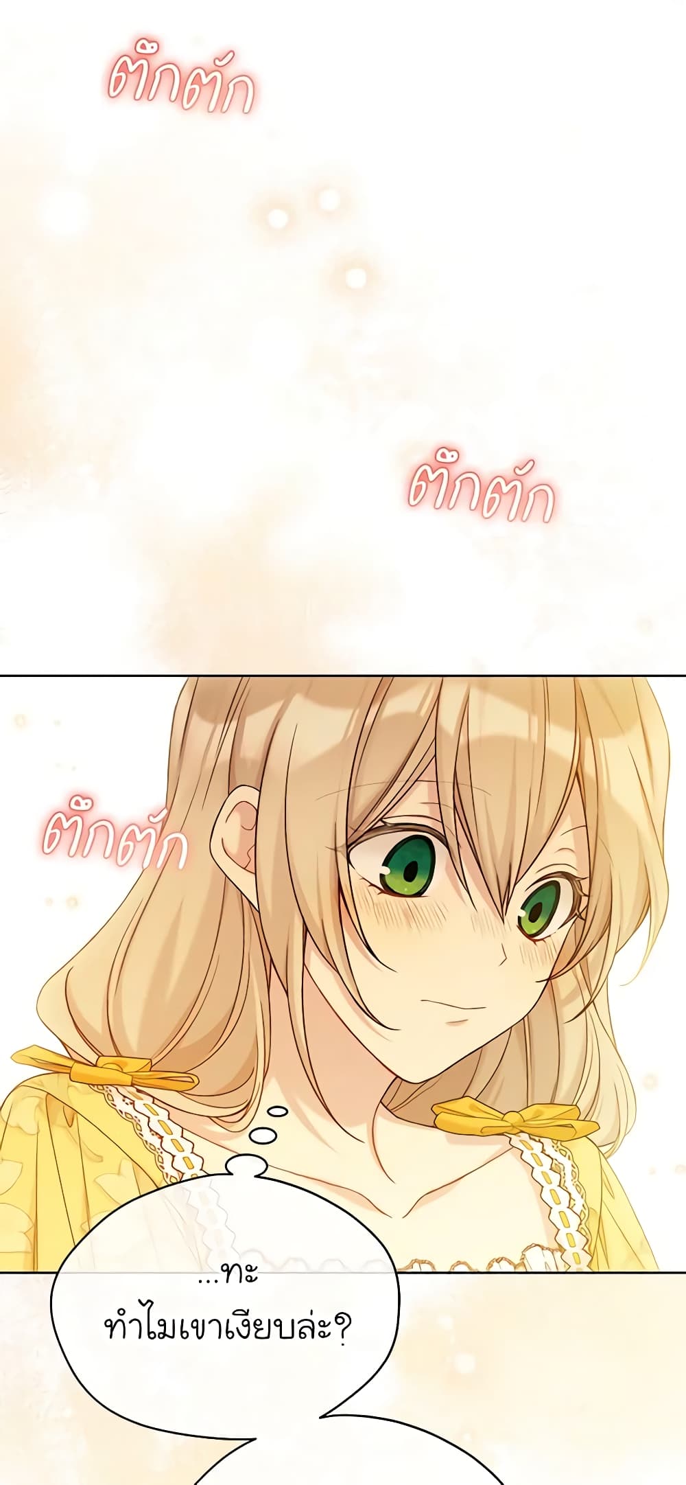 อ่านการ์ตูน The Viridescent Crown 96 ภาพที่ 34