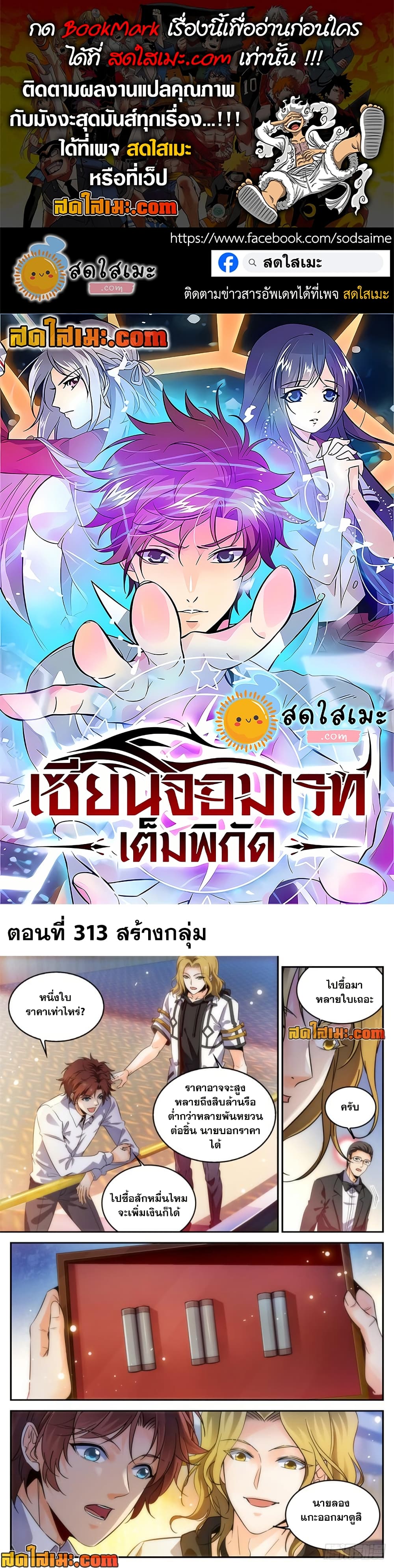 อ่านการ์ตูน Versatile Mage 313 ภาพที่ 1