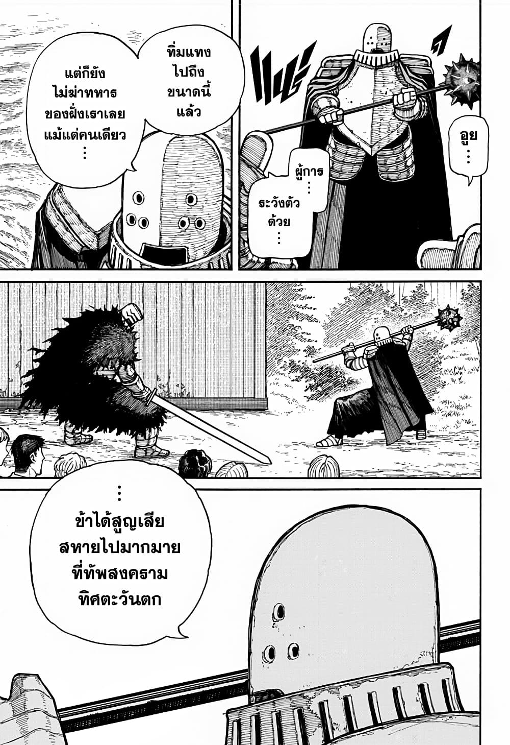 อ่านการ์ตูน Centuria 16 ภาพที่ 16