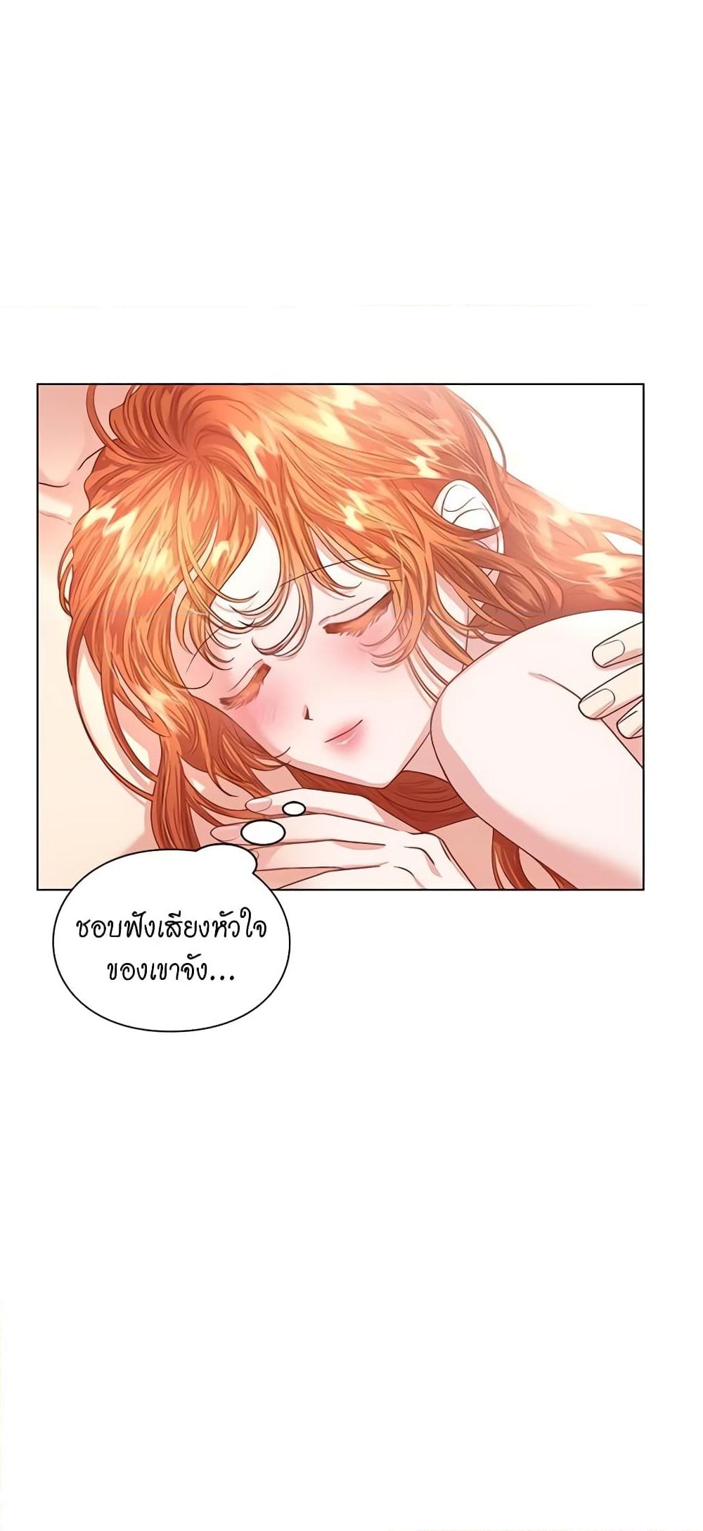 อ่านการ์ตูน Lucia 51 ภาพที่ 4